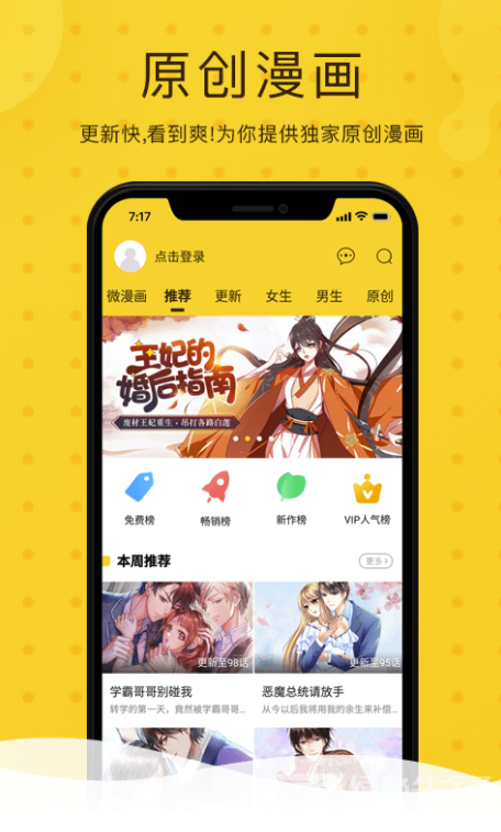奇热漫画官网