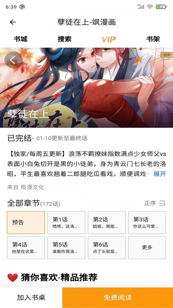 安果漫画官网