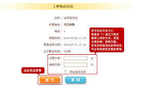 寻宝天行手续费怎么算
