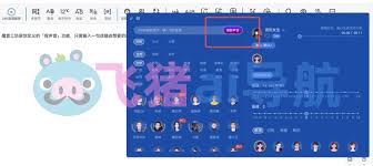 魔音工坊如何修改语调