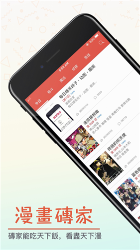 漫画专家完整版