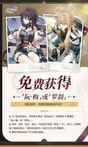 崩坏星穹铁道选阮梅还是罗刹