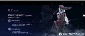 艾尔登法环黑夜君临有什么机制