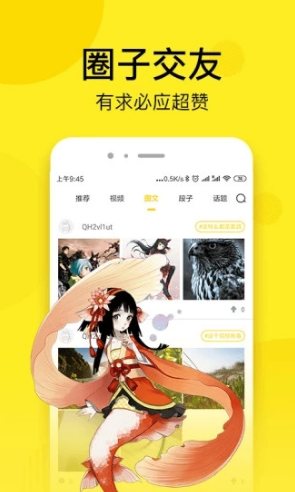 邪恶漫画无广告