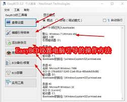 EasyBCD如何引导win10