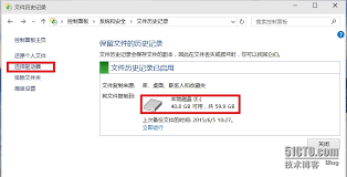 如何开启Fedora文件历史记录