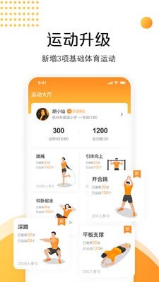 快数免费版