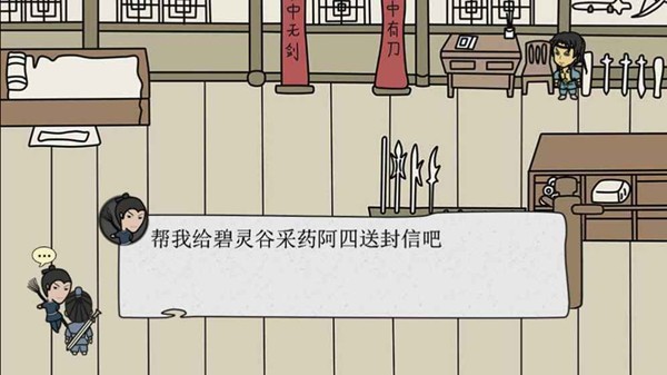 武林尘缘最新版