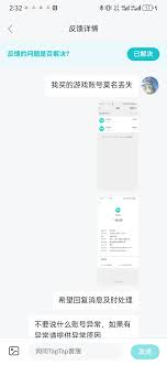 taptap换手机后游戏要重新购买吗