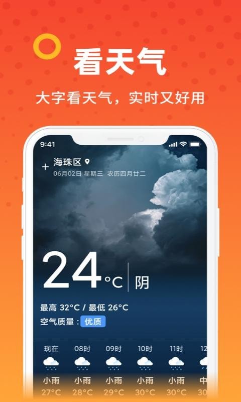 爱看手机版