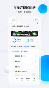 星火英语app如何使用