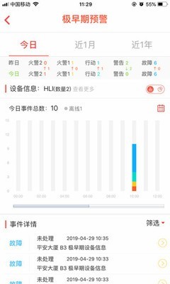 消检通最新版