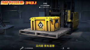 CS2开箱是否有保底