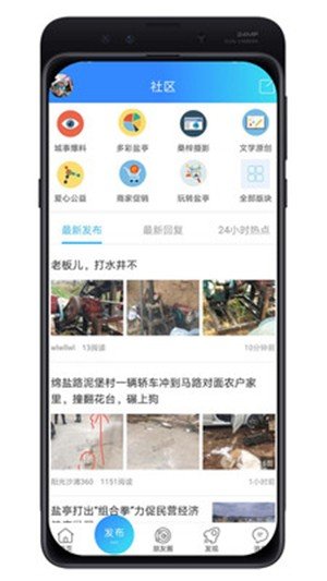 盐亭桑梓网安卓版