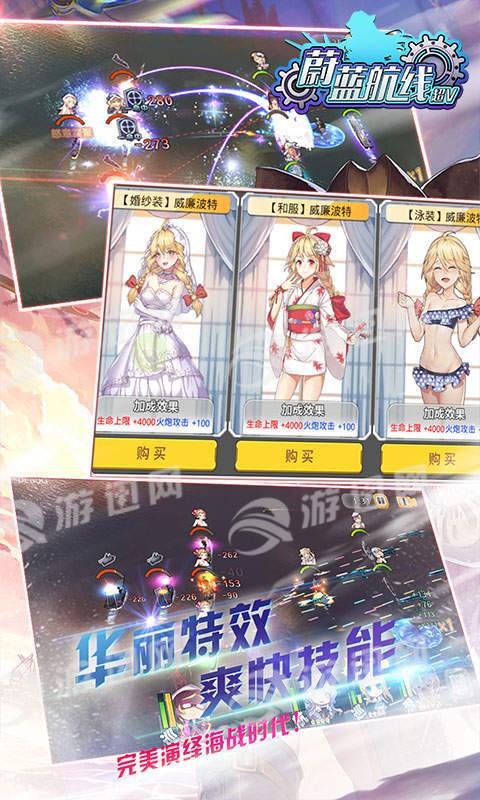 蔚蓝航线超V