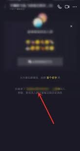 抖音如何创建群聊
