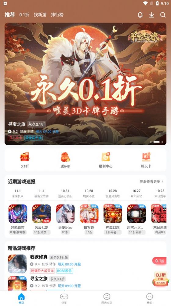 指趣盒官网版