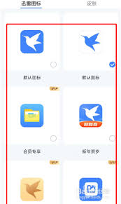 迅雷如何设置个性化