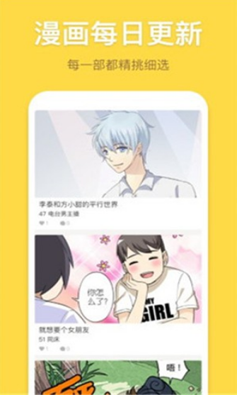 露露漫画手机正版