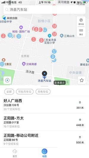 沛县智慧停车官网版