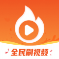 全民刷视频安卓版