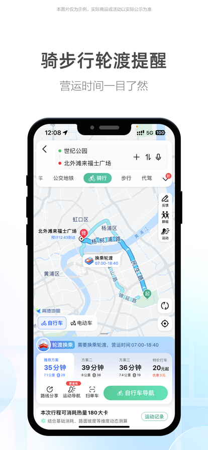 高德地图极速手机版