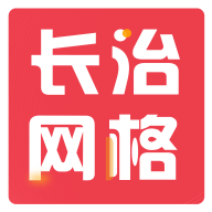 长治网格官网版