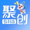 广东聚创专升