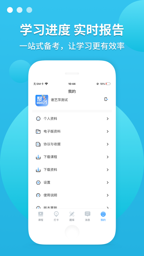 广东聚创专升