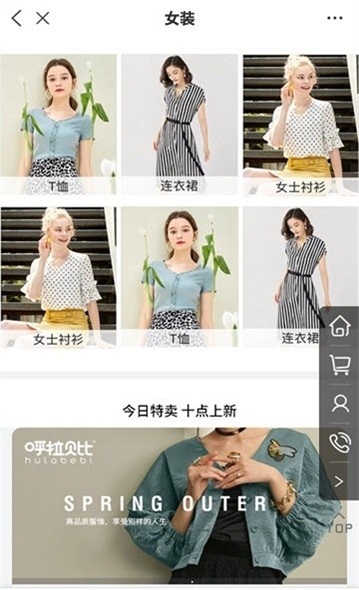 唯唯购手机版