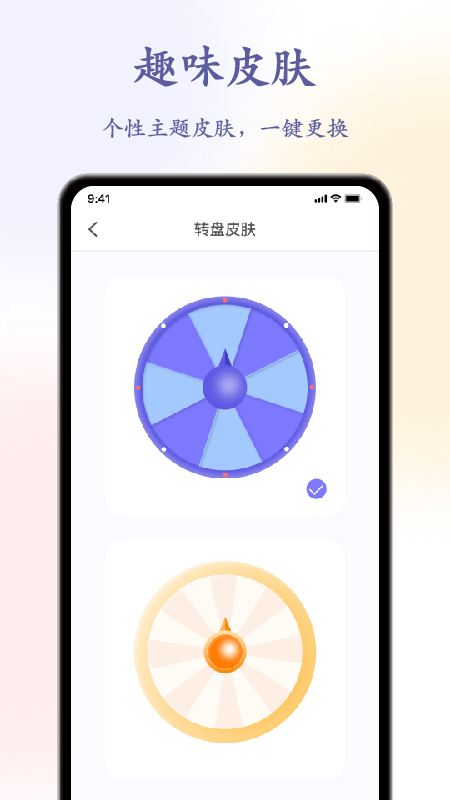 聚会神器手机版