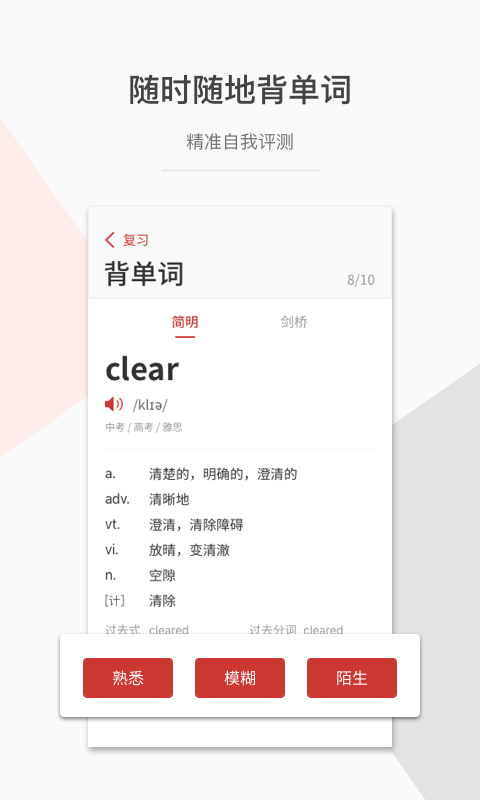一答英语最新版