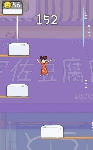 豆腐女孩