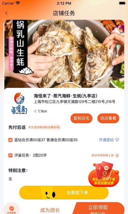 多利猫霸王餐官网版