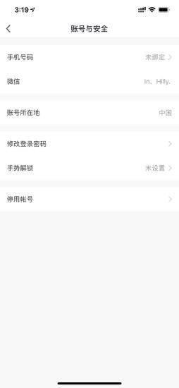 派旺智能最新版