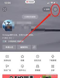 今日头条如何更换绑定手机号