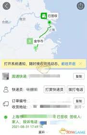 拼多多如何查看已关注店铺动态