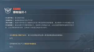 三角洲s5博物强识1怎么通关