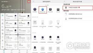 小米温度计如何连接手机