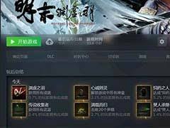 明末渊虚之羽第二章开荒前要做哪些准备