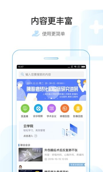 医链云学院官网版