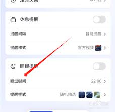 抖音怎么关闭稍作休息