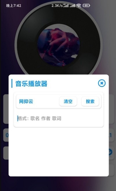 Ran音乐播放器最新版