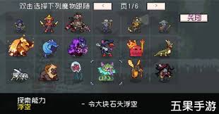 怪物乐土电磁甲虫怎么打败