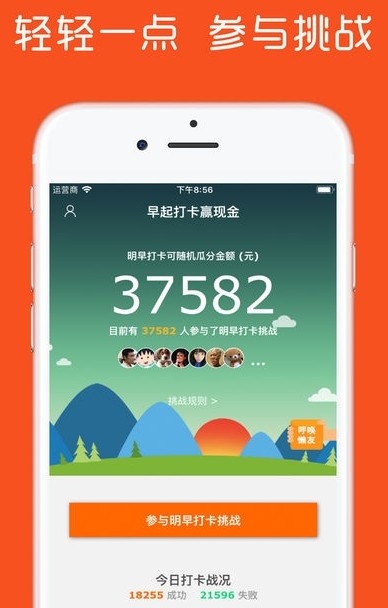 蓝鸟打卡最新版
