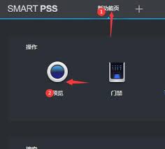 smartpss如何添加监控