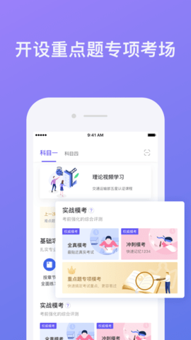 象司机安卓版