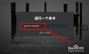 Fedora Linux如何设置文档文本字体大小