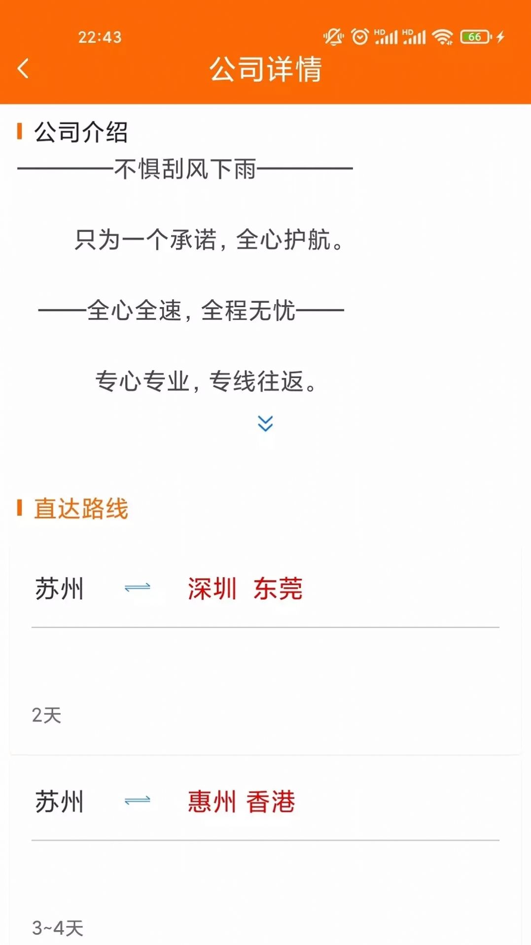 汇拉货司机端手机版