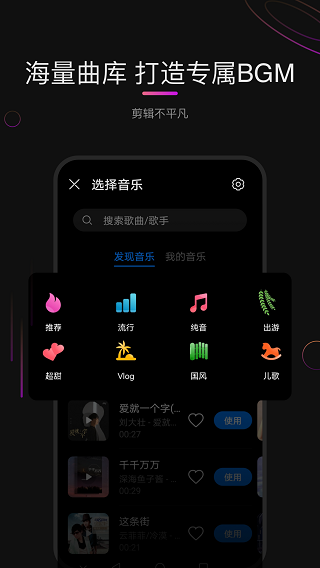 花瓣剪辑安卓版